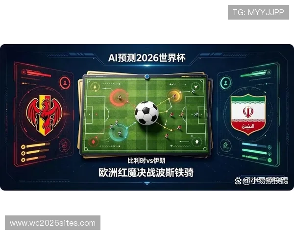 2026年世界杯比利时VS伊朗比赛直播平台推荐及观看技巧解析